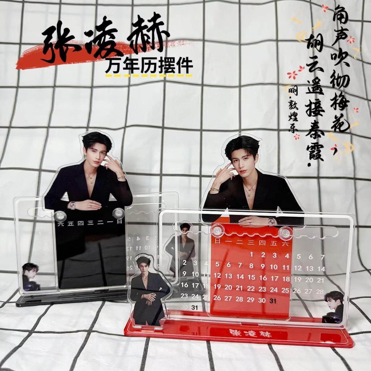 Zhang Linghes 3D-Kalenderornam – Event Supplies Bewertung und Preis